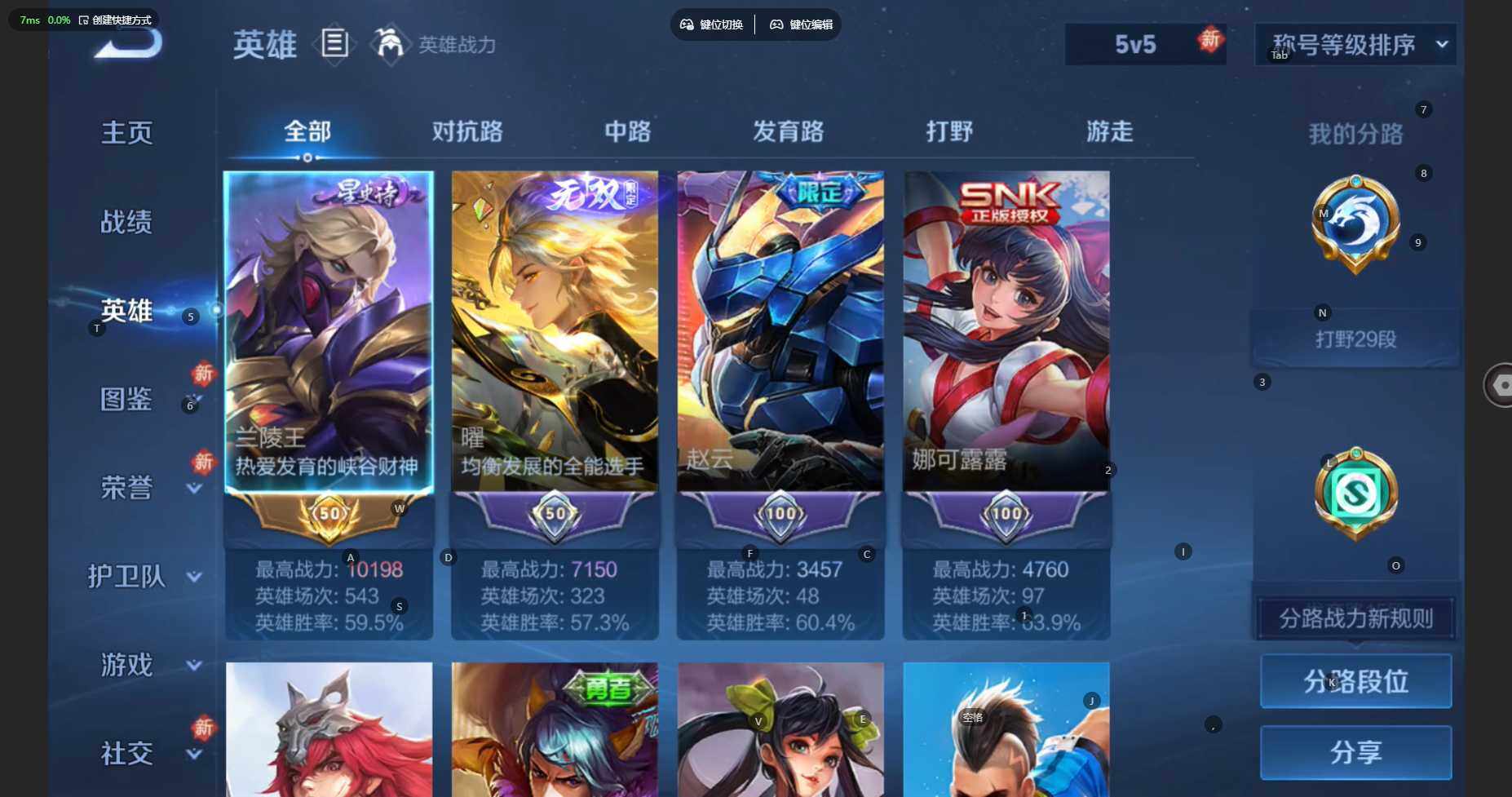 WZCMW461458王者荣耀账号详情图5