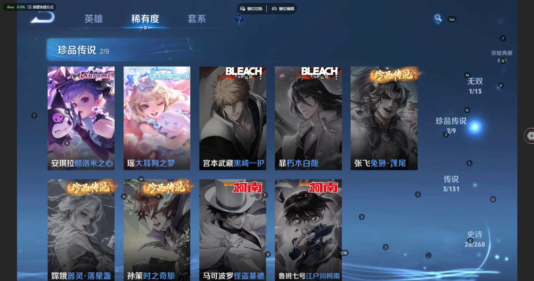 WZCMW461458王者荣耀账号详情图8