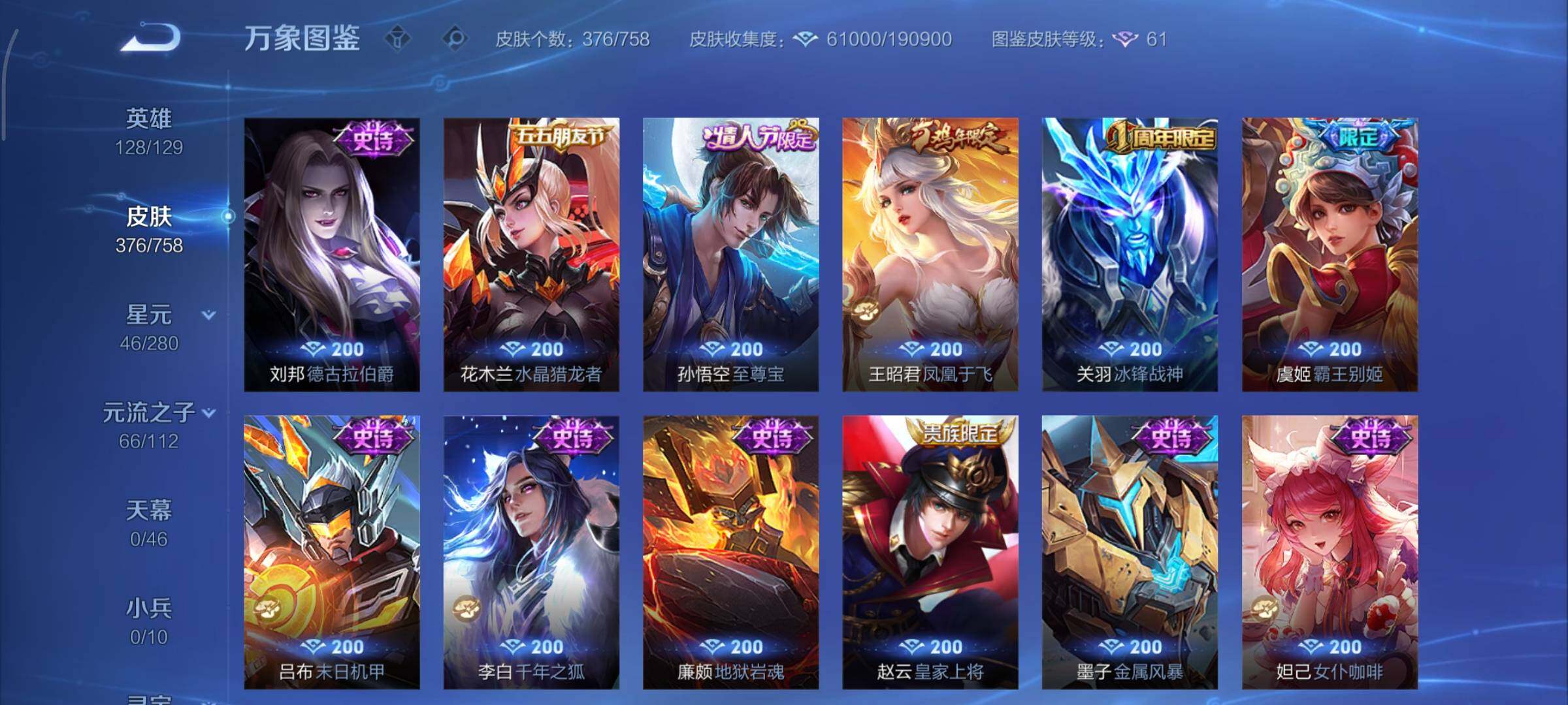 WZCMY465548王者荣耀账号详情图19