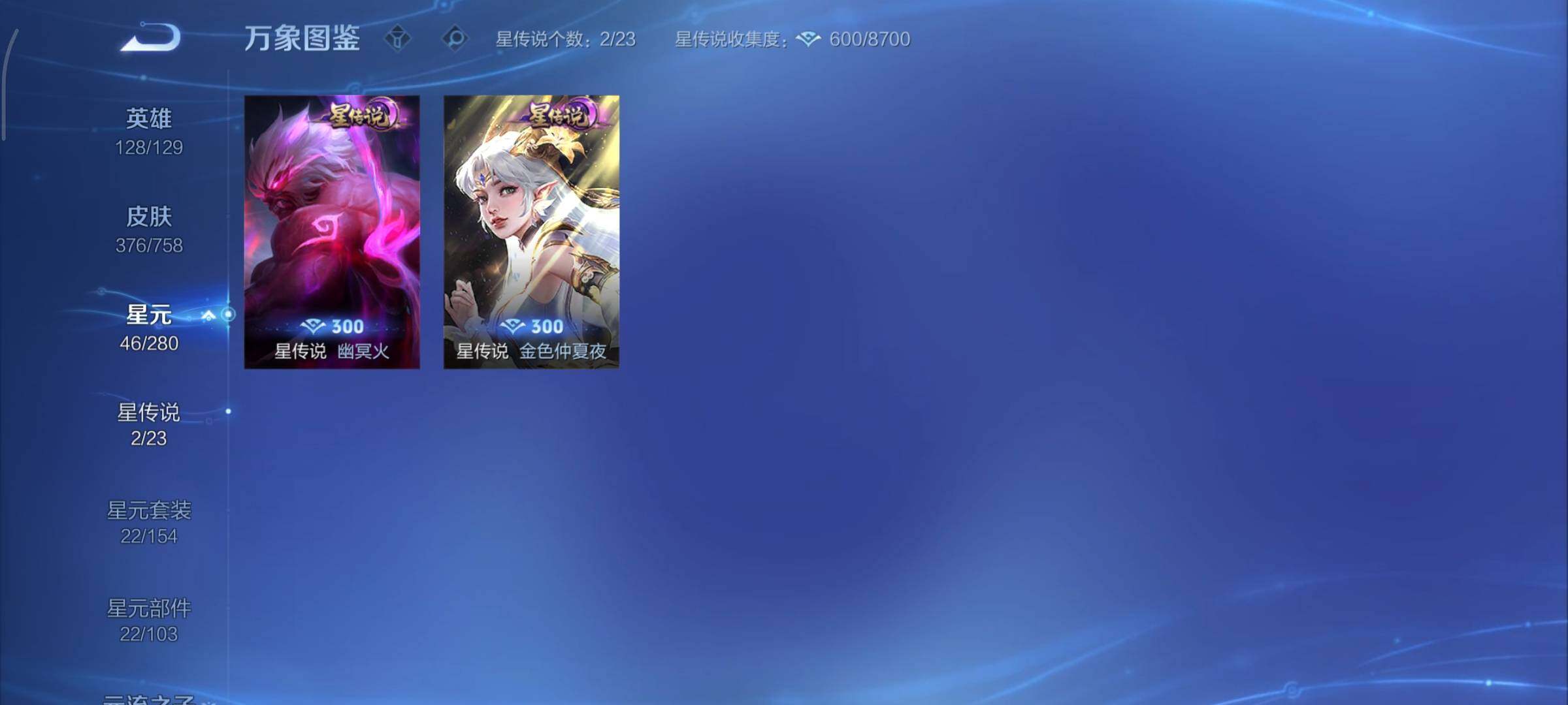 WZCMY465548王者荣耀账号详情图20