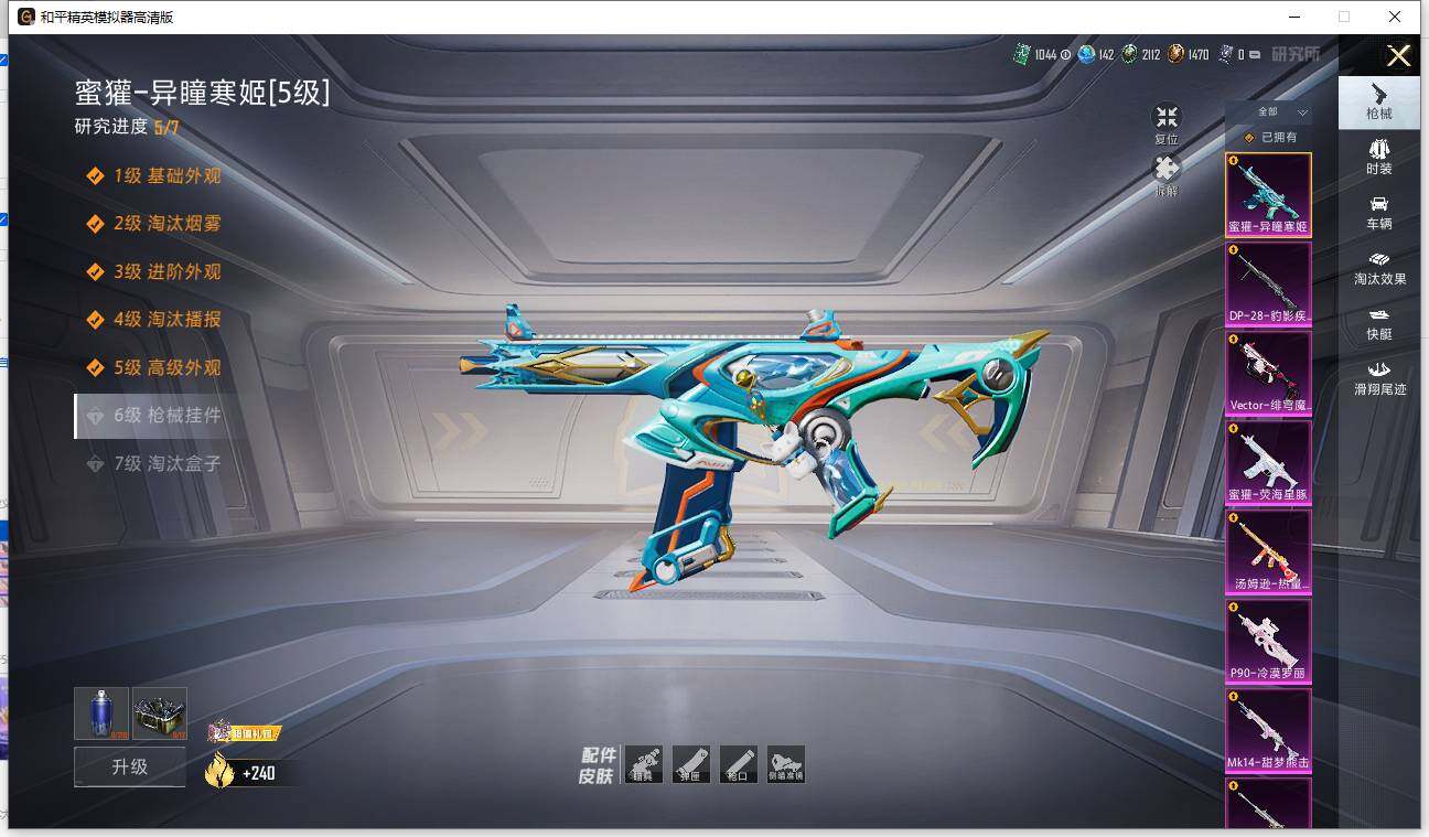 HPCMW463876和平精英账号详情图14