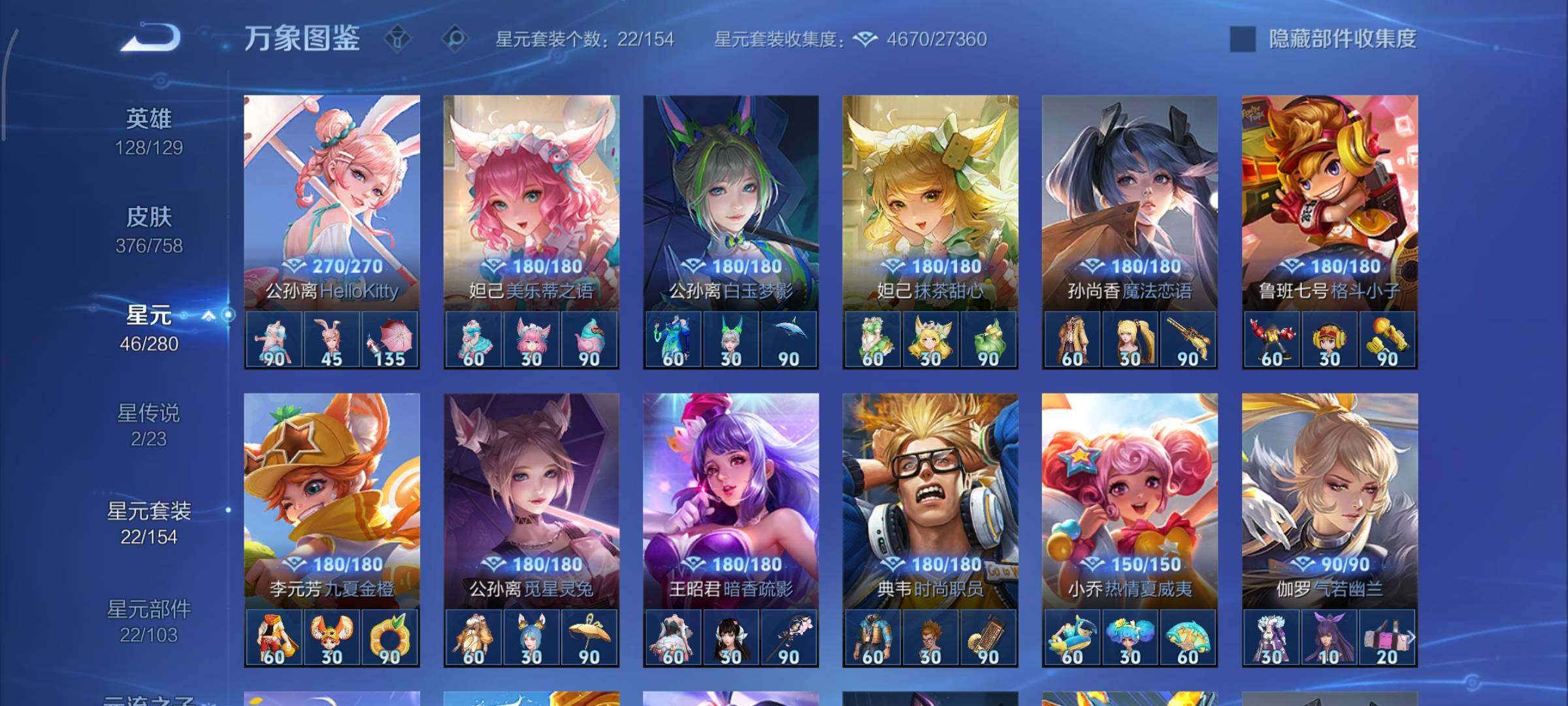 WZCMY465548王者荣耀账号详情图22