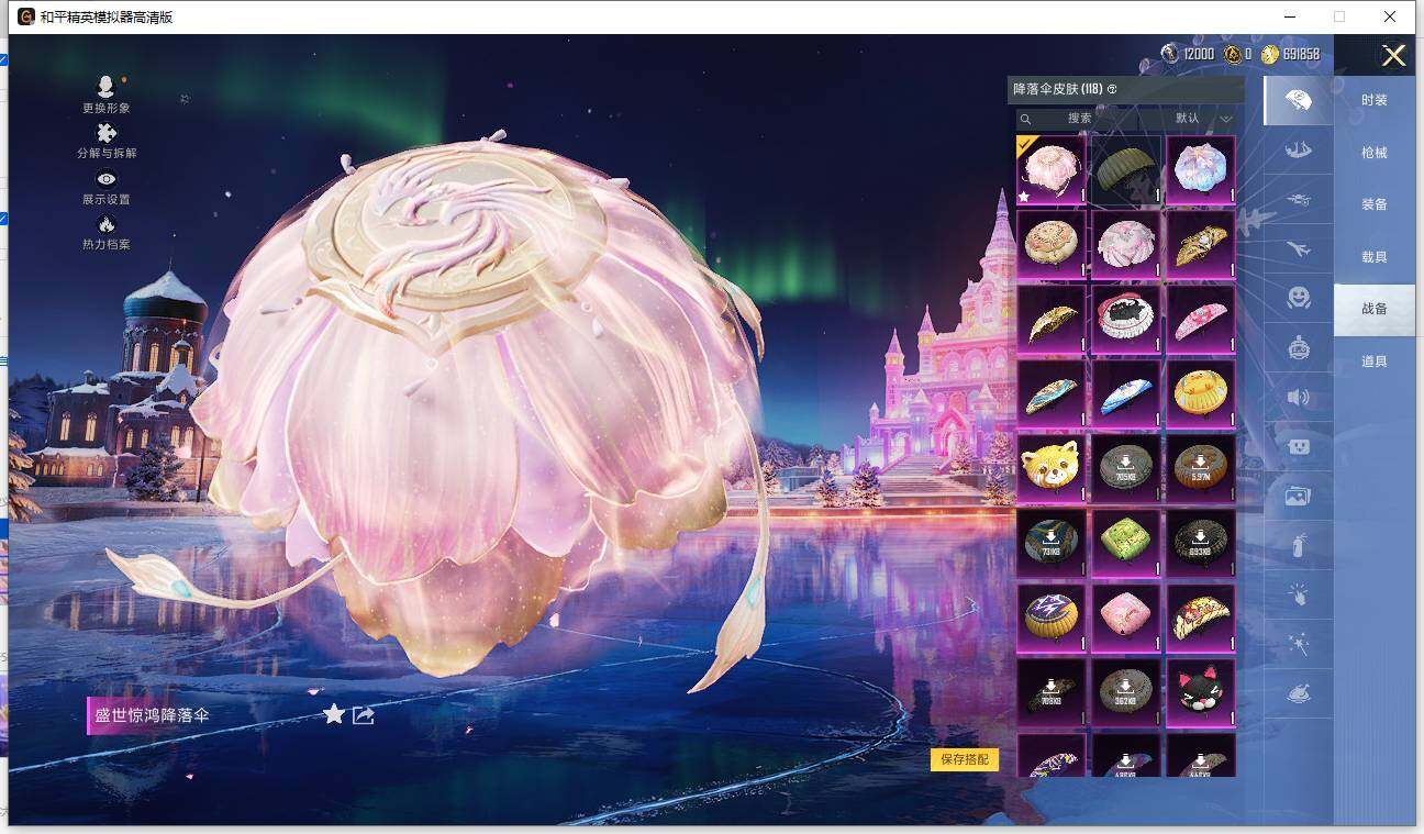 HPCMW463876和平精英账号详情图15