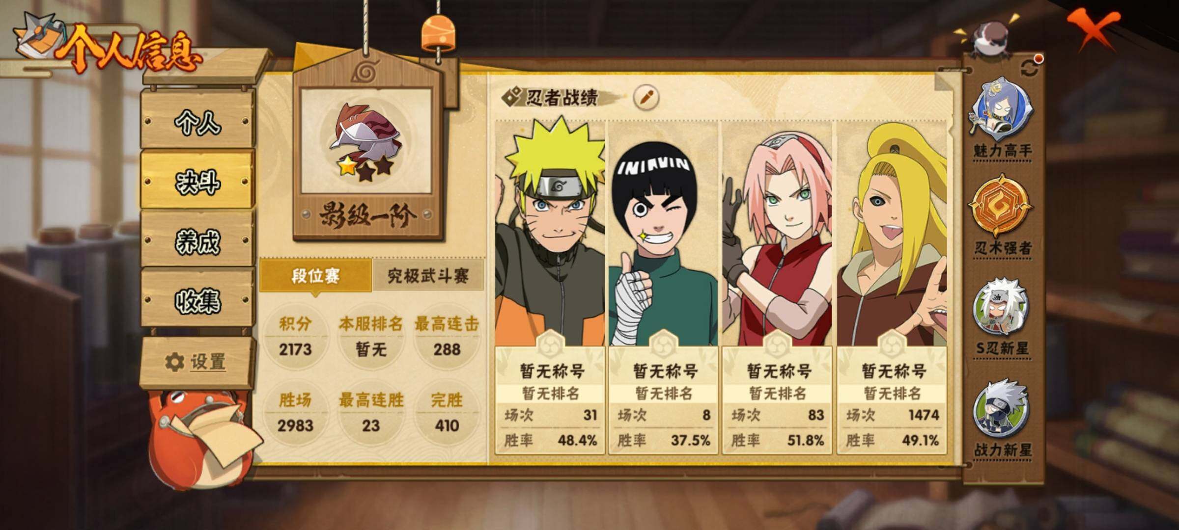 HYQM43804火影忍者账号详情图6