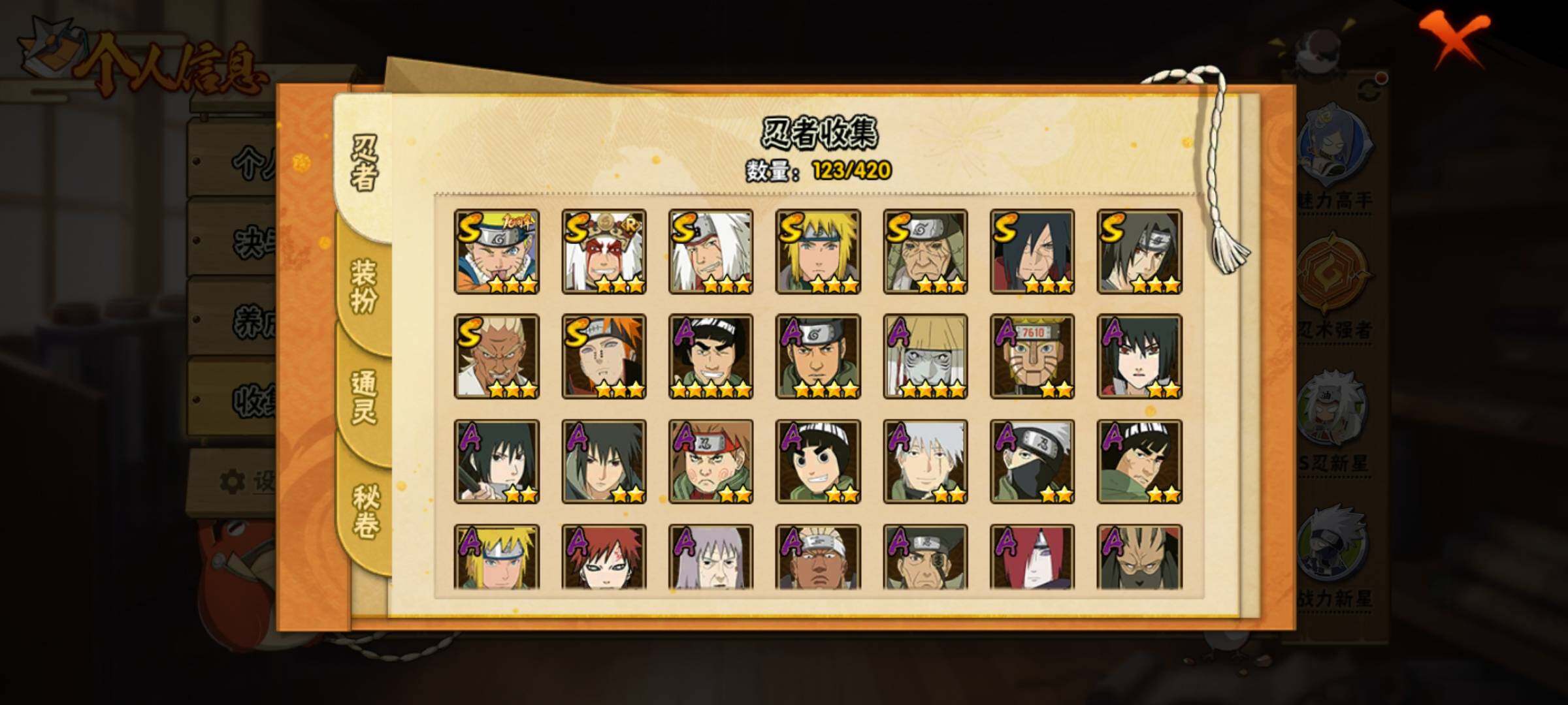 HYQM43804火影忍者账号详情图8