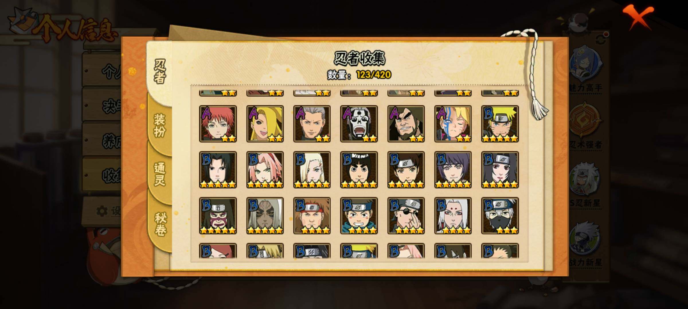 HYQM43804火影忍者账号详情图9