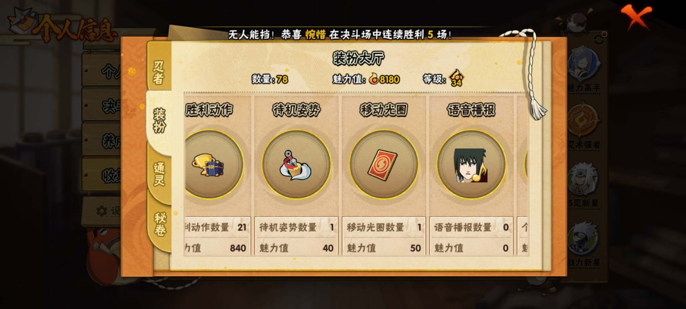 HYQM43804火影忍者账号详情图11