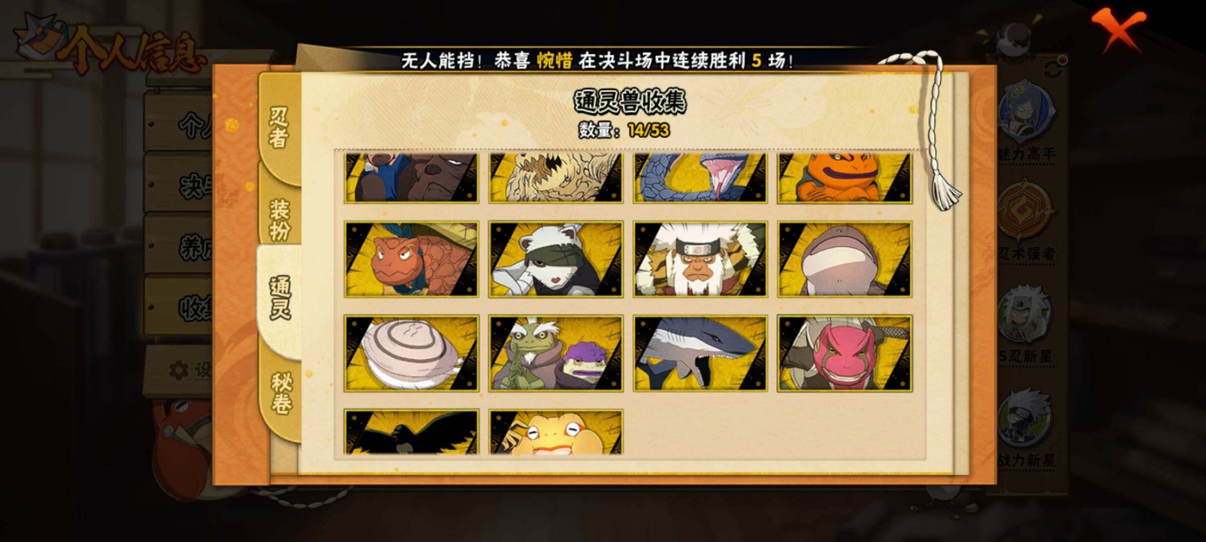 HYQM43804火影忍者账号详情图12