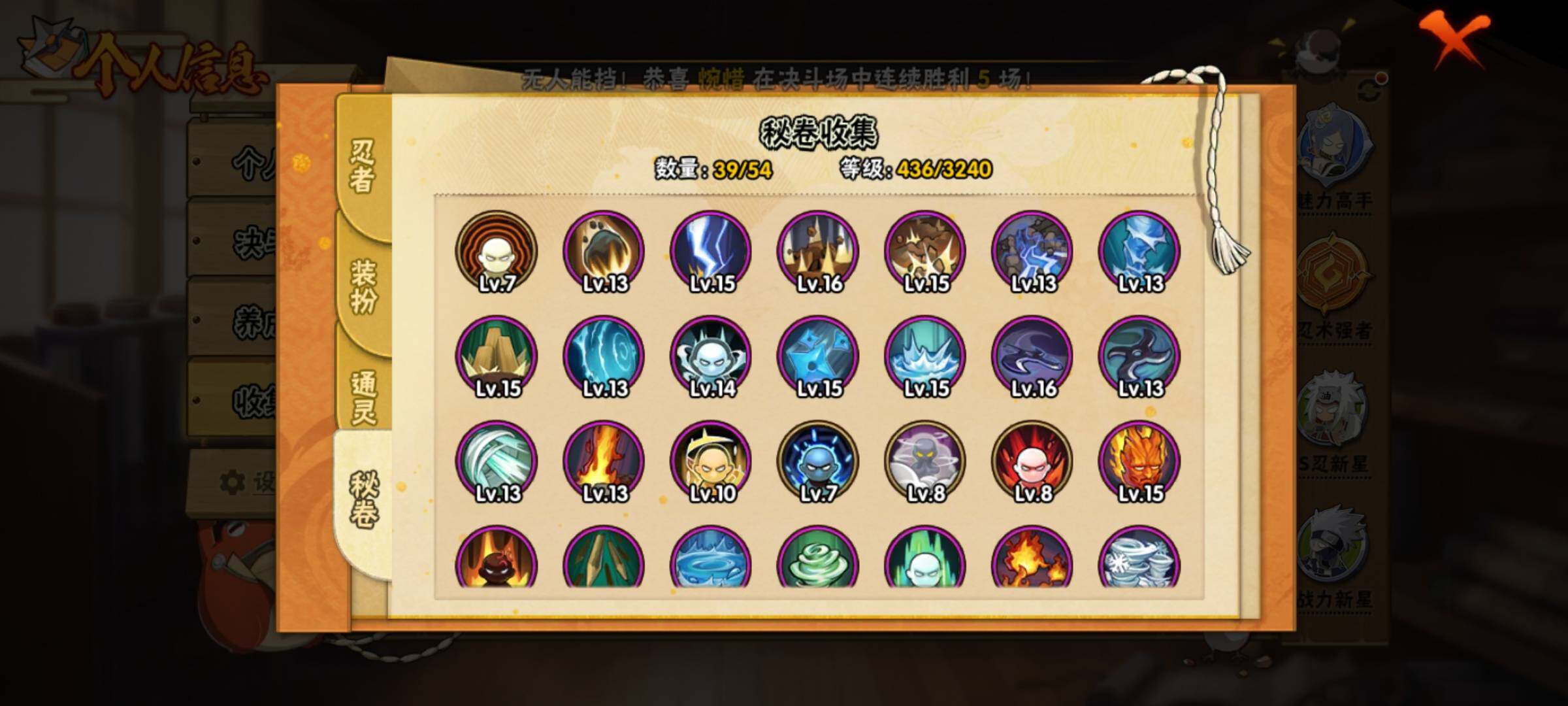 HYQM43804火影忍者账号详情图13