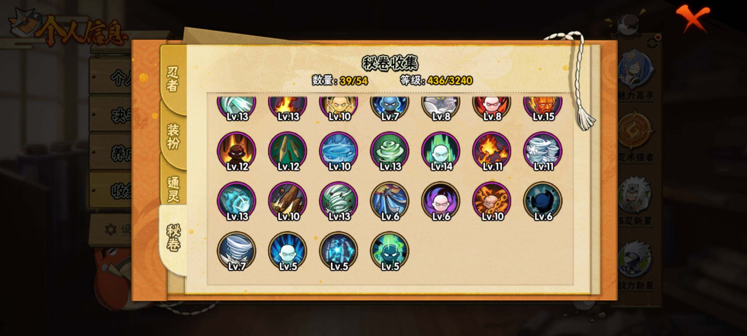 HYQM43804火影忍者账号详情图14