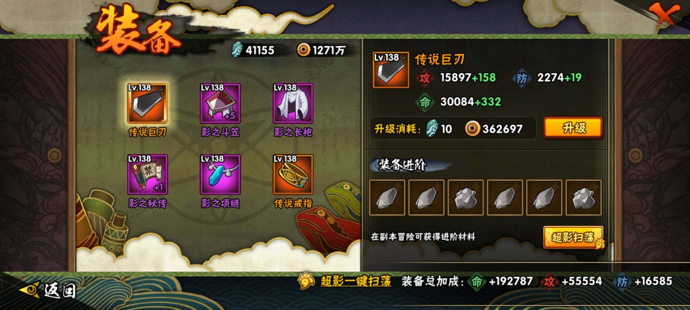 HYQM43804火影忍者账号详情图15