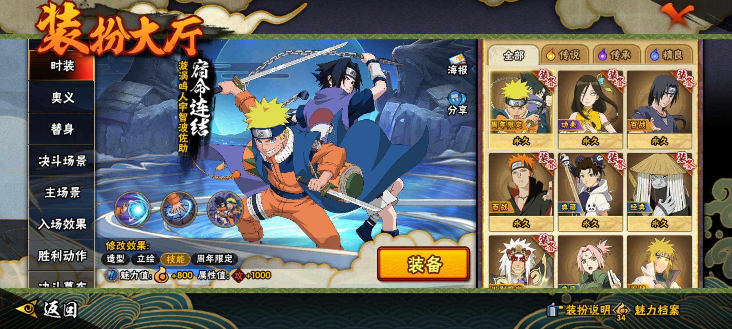 HYQM43804火影忍者账号详情图18