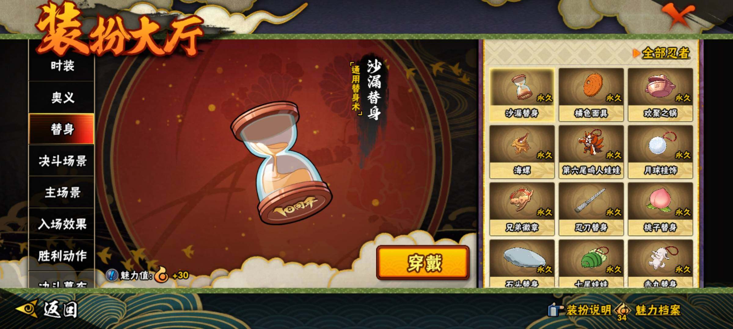 HYQM43804火影忍者账号详情图20