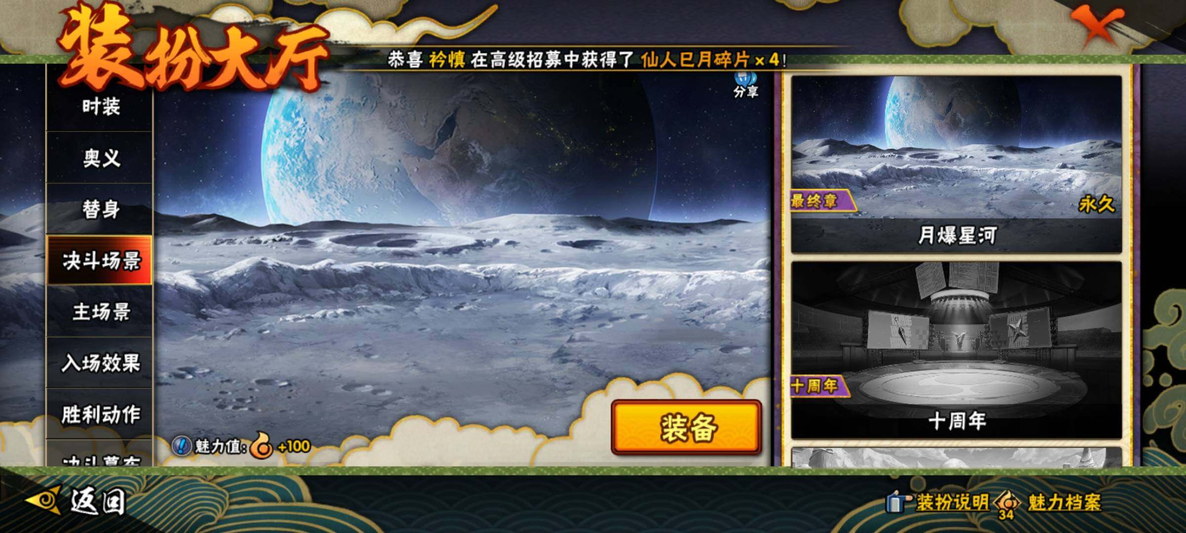 HYQM43804火影忍者账号详情图21