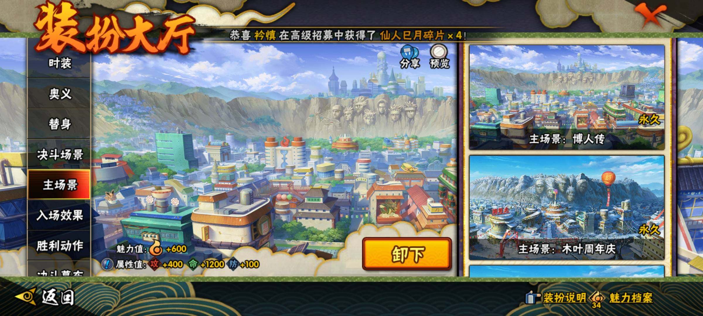 HYQM43804火影忍者账号详情图22