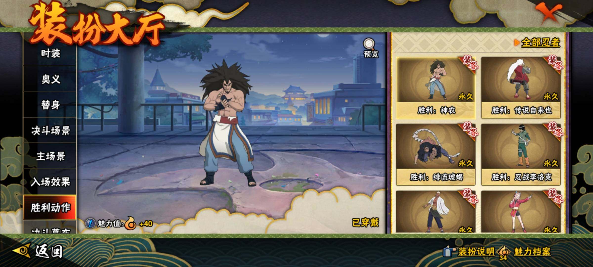 HYQM43804火影忍者账号详情图23