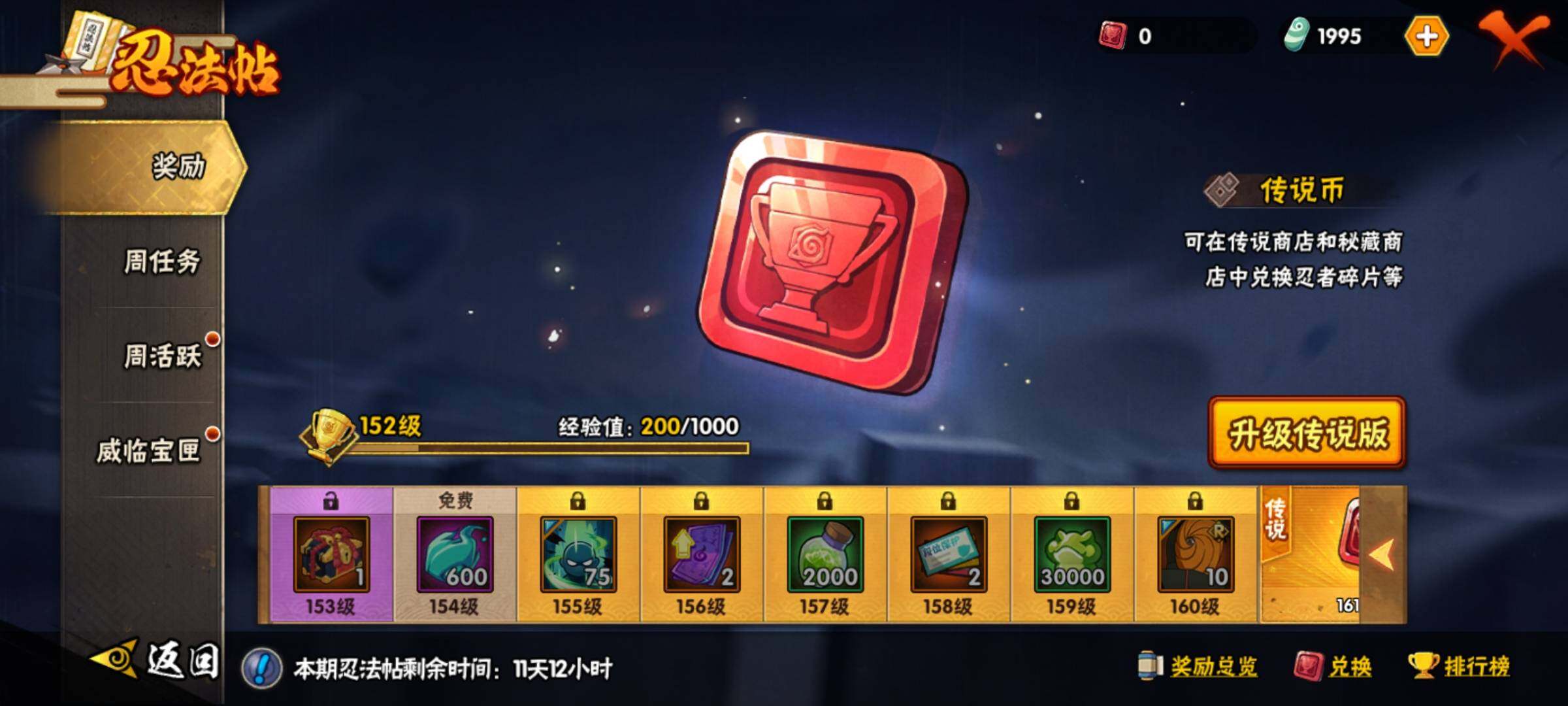 HYQM43804火影忍者账号详情图4