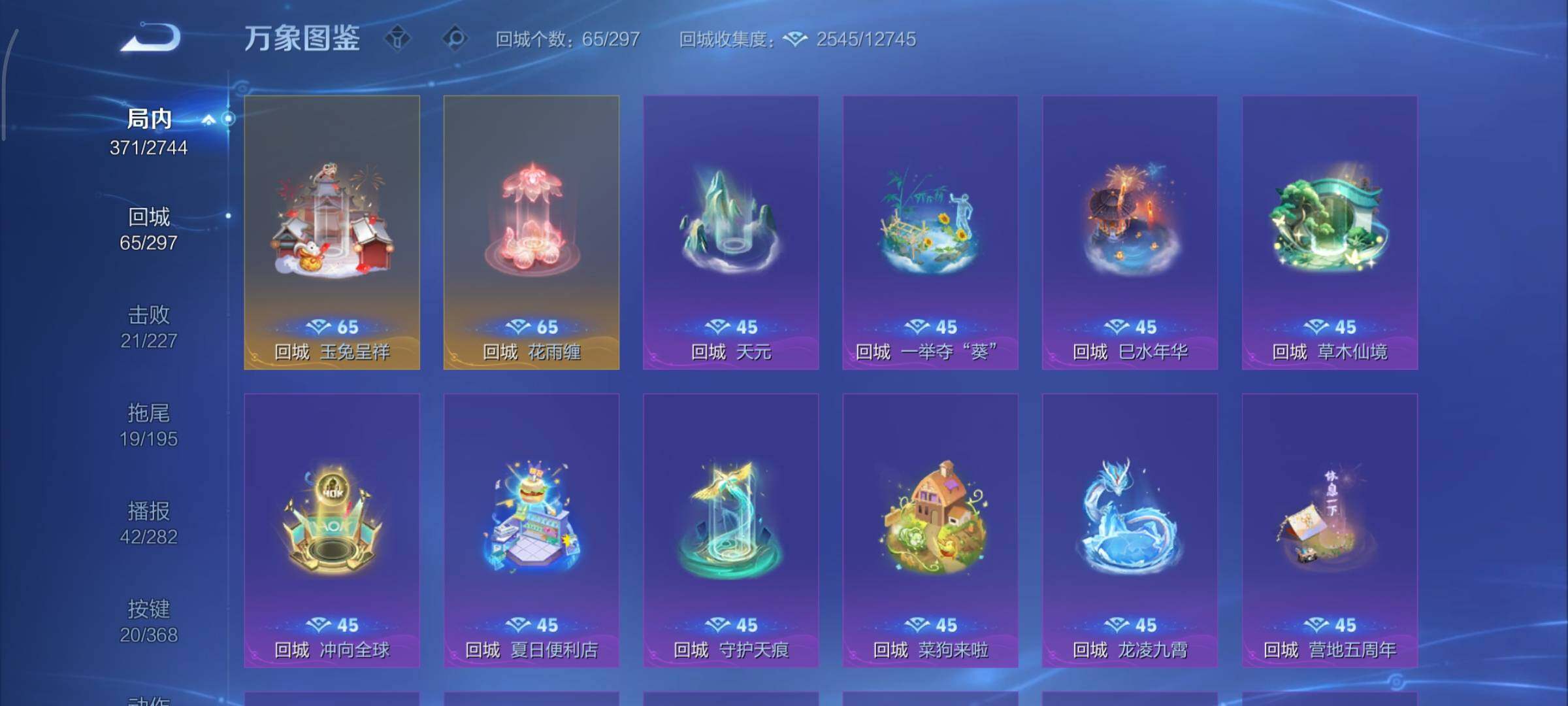 WZCMY465548王者荣耀账号详情图23