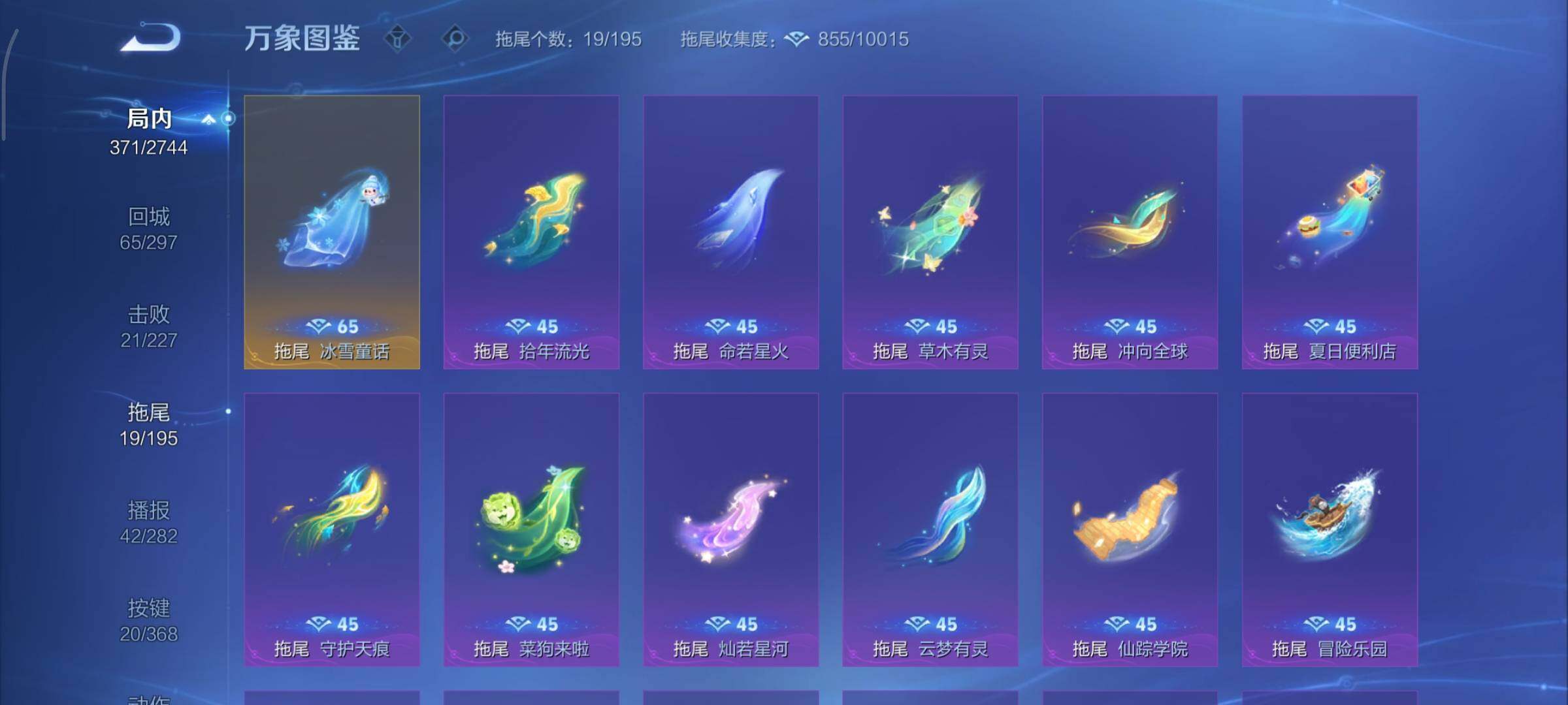 WZCMY465548王者荣耀账号详情图24