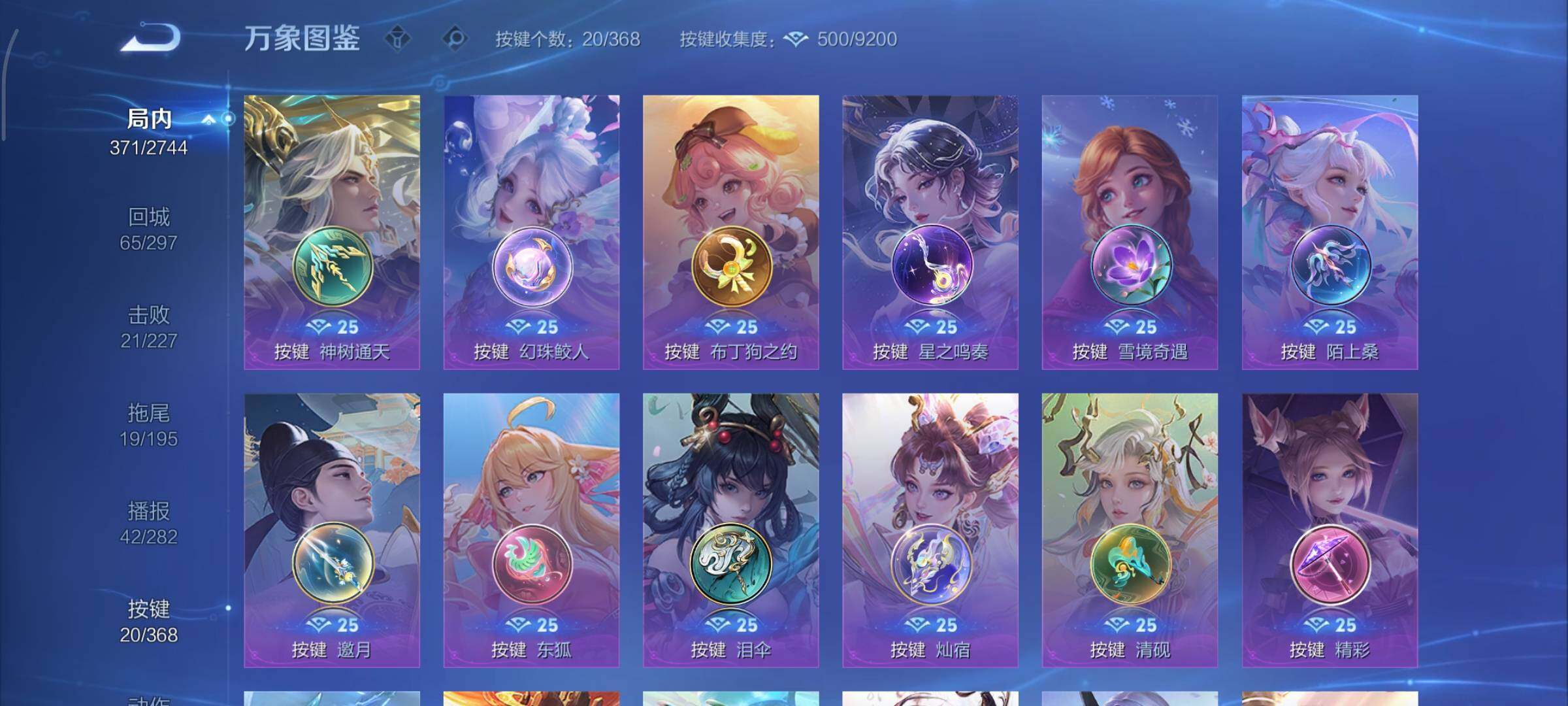 WZCMY465548王者荣耀账号详情图21