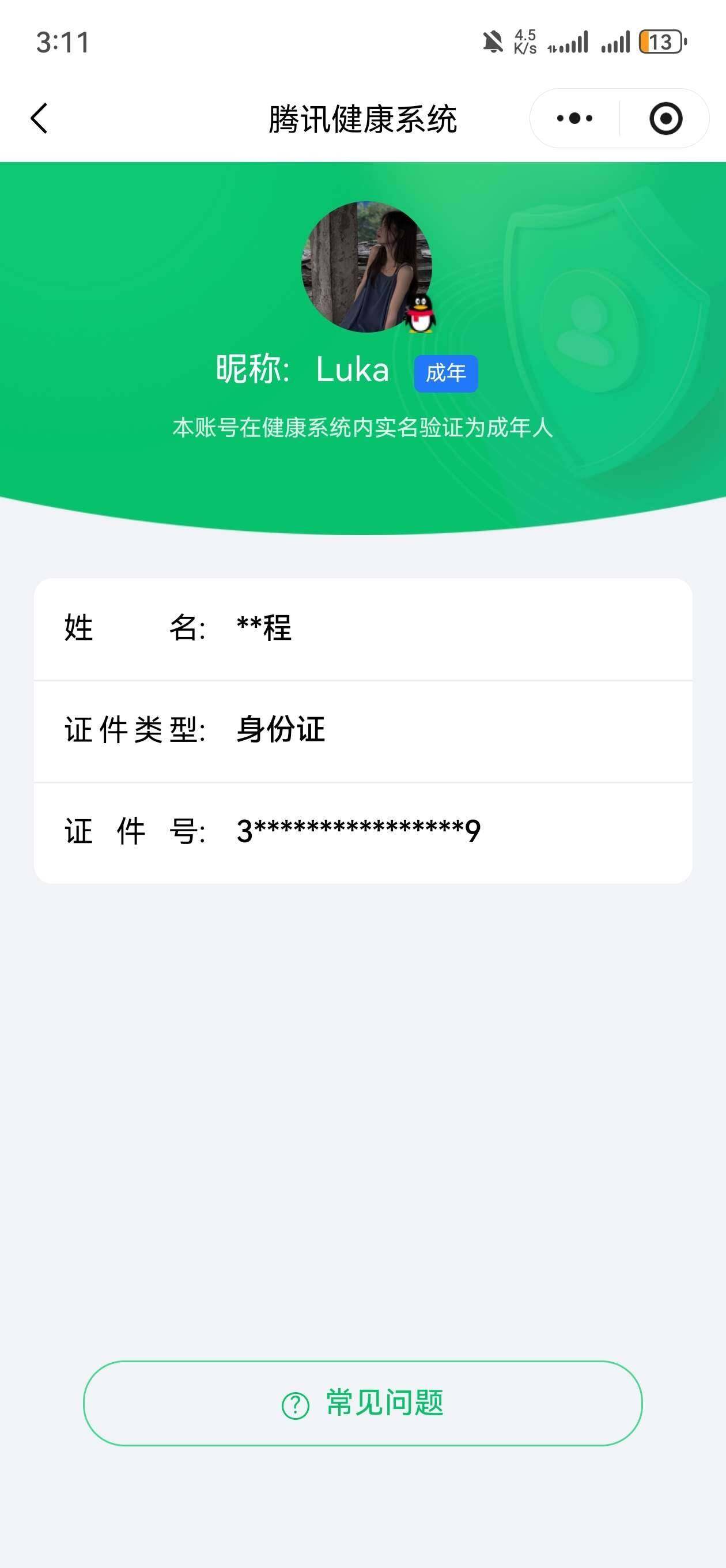 WZ03465636王者荣耀账号详情图6