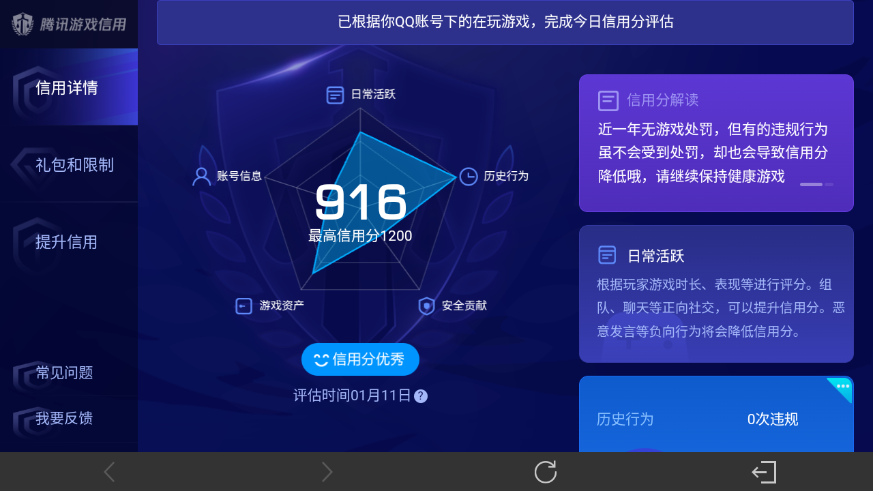 WZ03465636王者荣耀账号详情图7