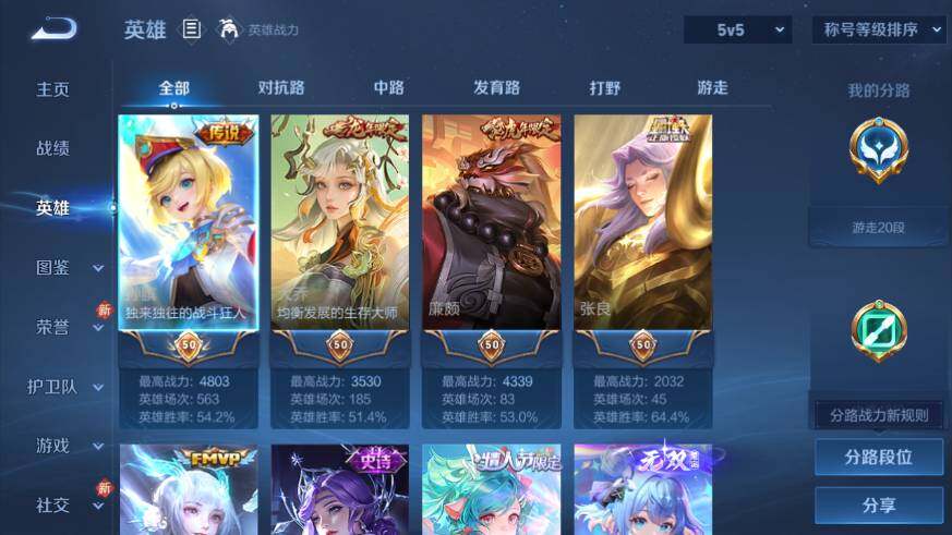 WZ03465636王者荣耀账号详情图9