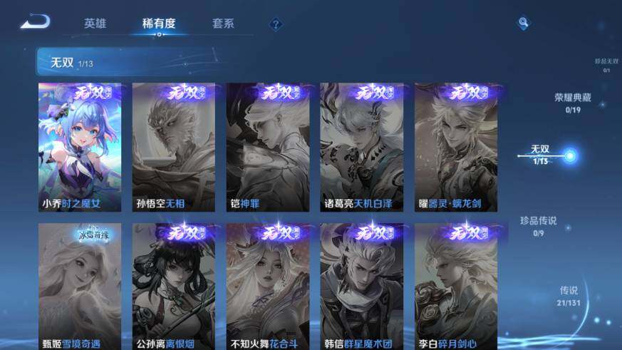 WZ03465636王者荣耀账号详情图12