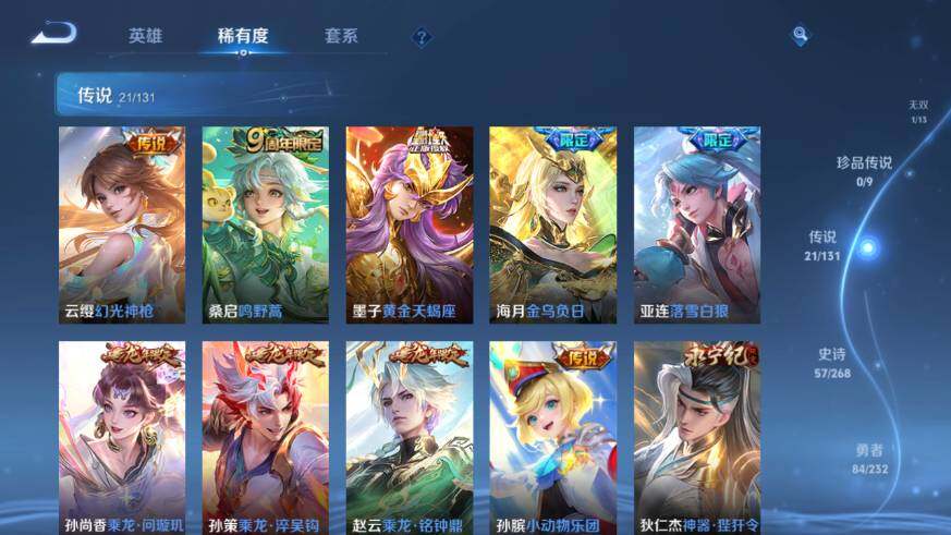 WZ03465636王者荣耀账号详情图13