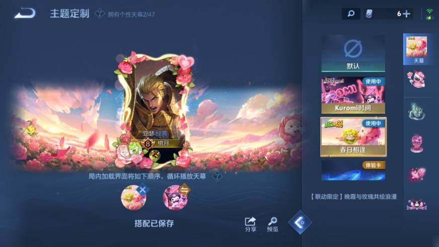 WZ03465636王者荣耀账号详情图16