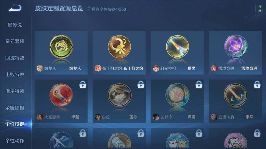 WZ03465636王者荣耀账号详情图19