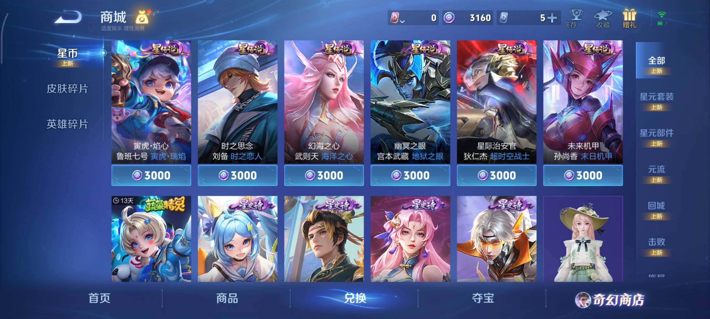 WZCMY465548王者荣耀账号详情图26