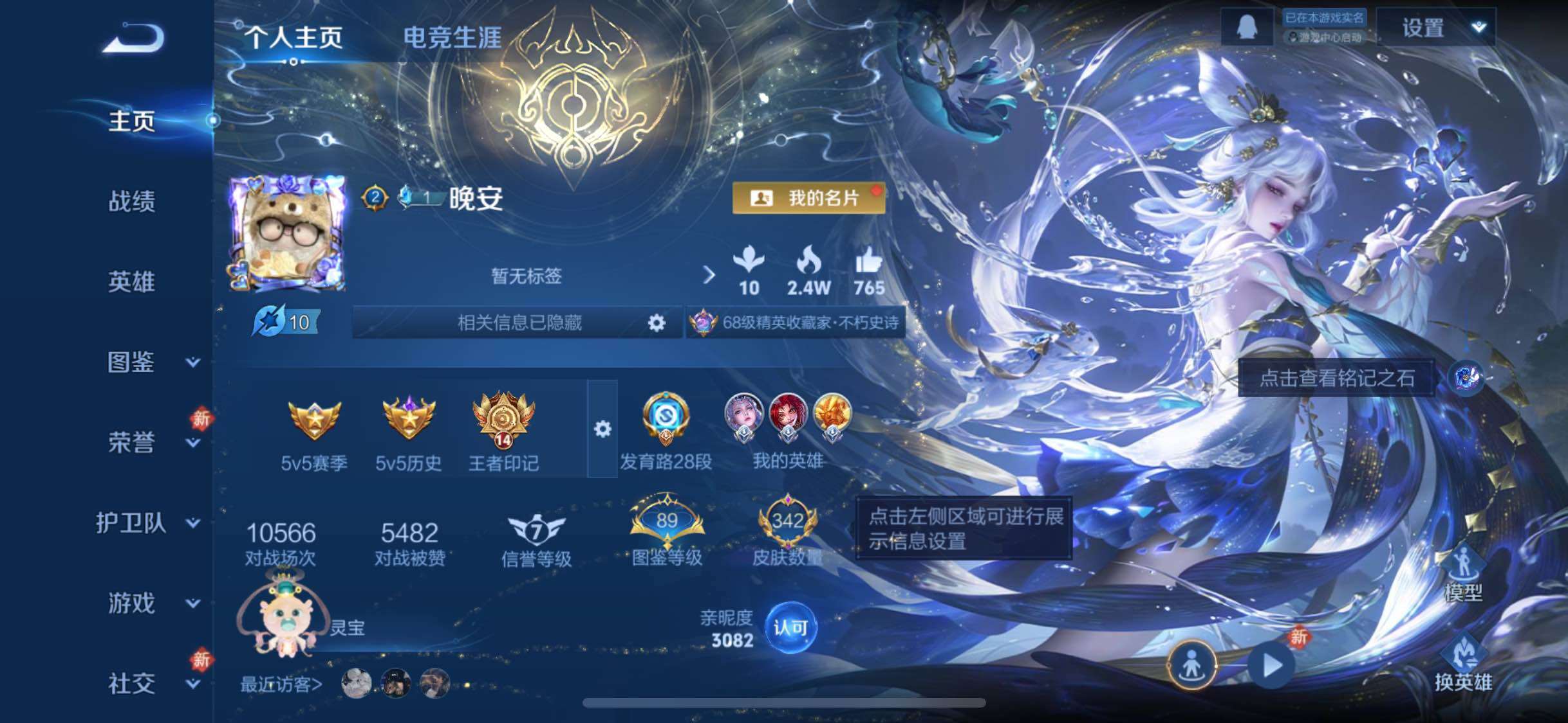 WZCMW462293王者荣耀账号详情图2