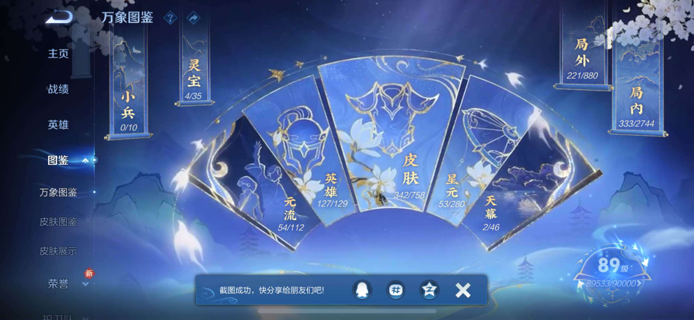 WZCMW462293王者荣耀账号详情图4