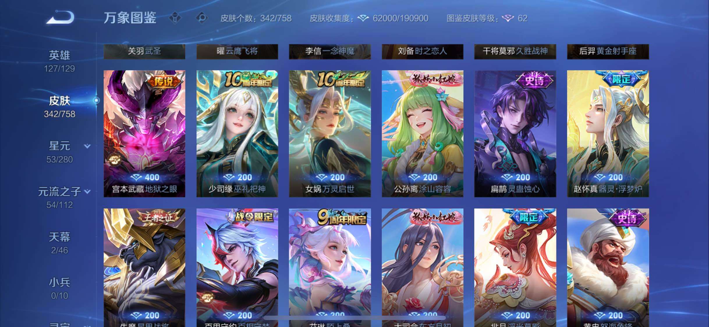 WZCMW462293王者荣耀账号详情图11