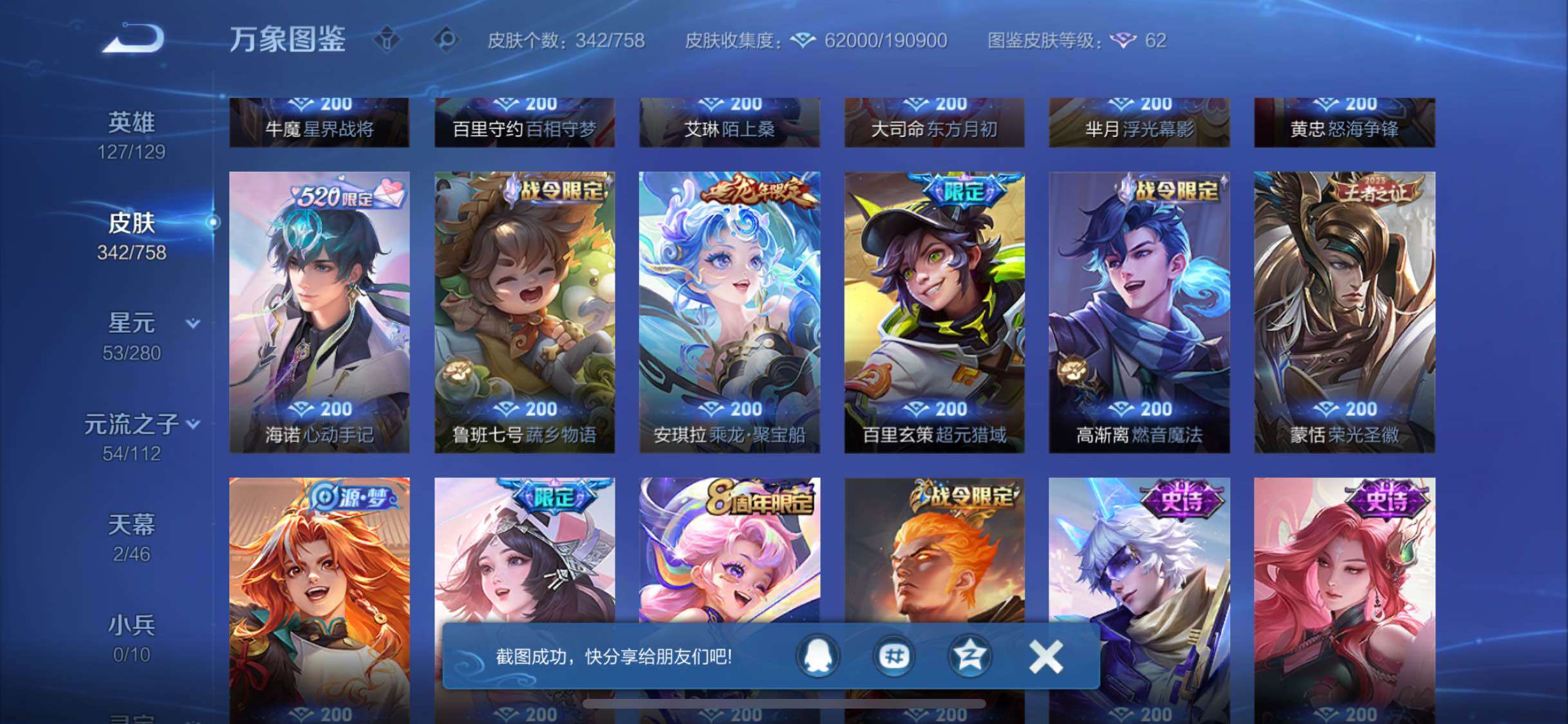 WZCMW462293王者荣耀账号详情图12