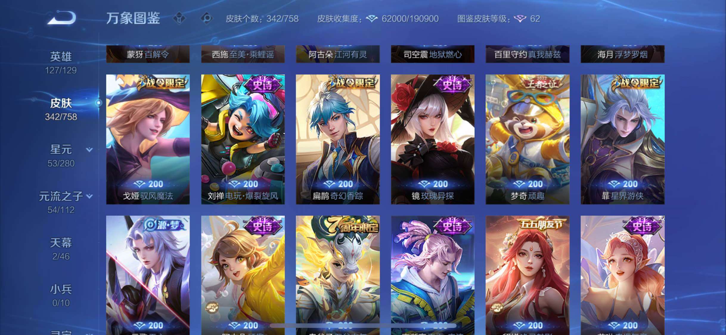 WZCMW462293王者荣耀账号详情图13