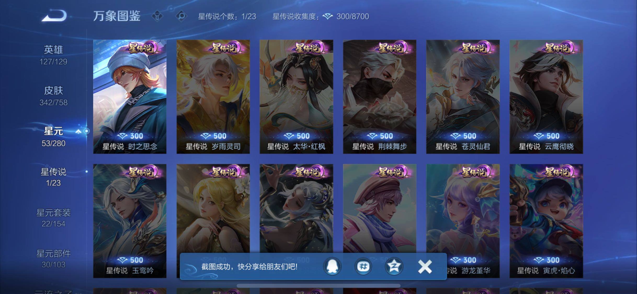 WZCMW462293王者荣耀账号详情图14