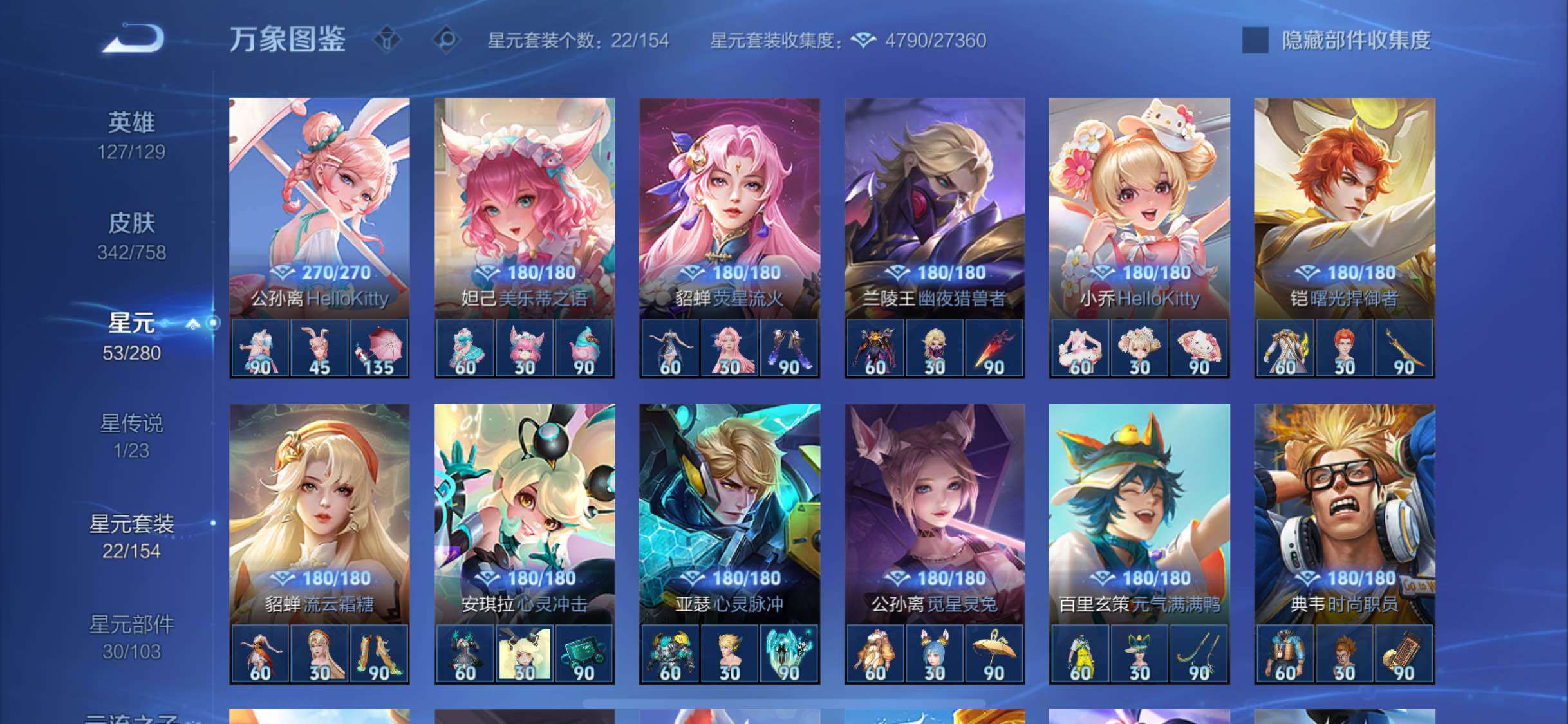 WZCMW462293王者荣耀账号详情图15