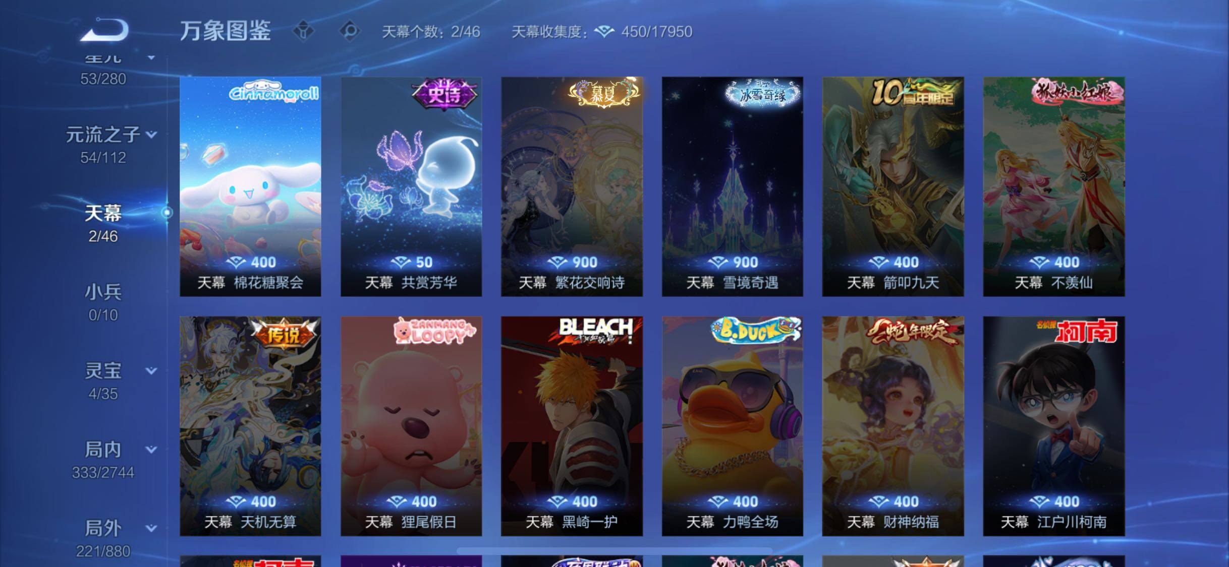 WZCMW462293王者荣耀账号详情图17