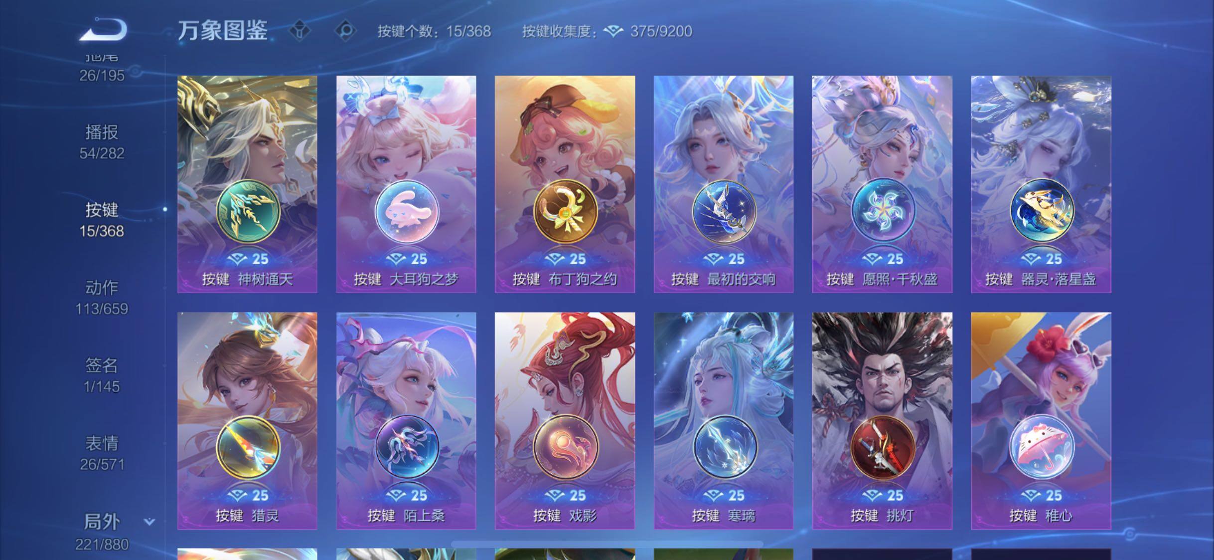 WZCMW462293王者荣耀账号详情图18