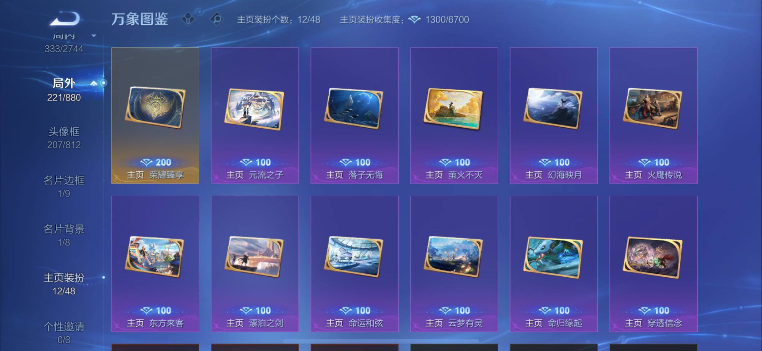 WZCMW462293王者荣耀账号详情图20