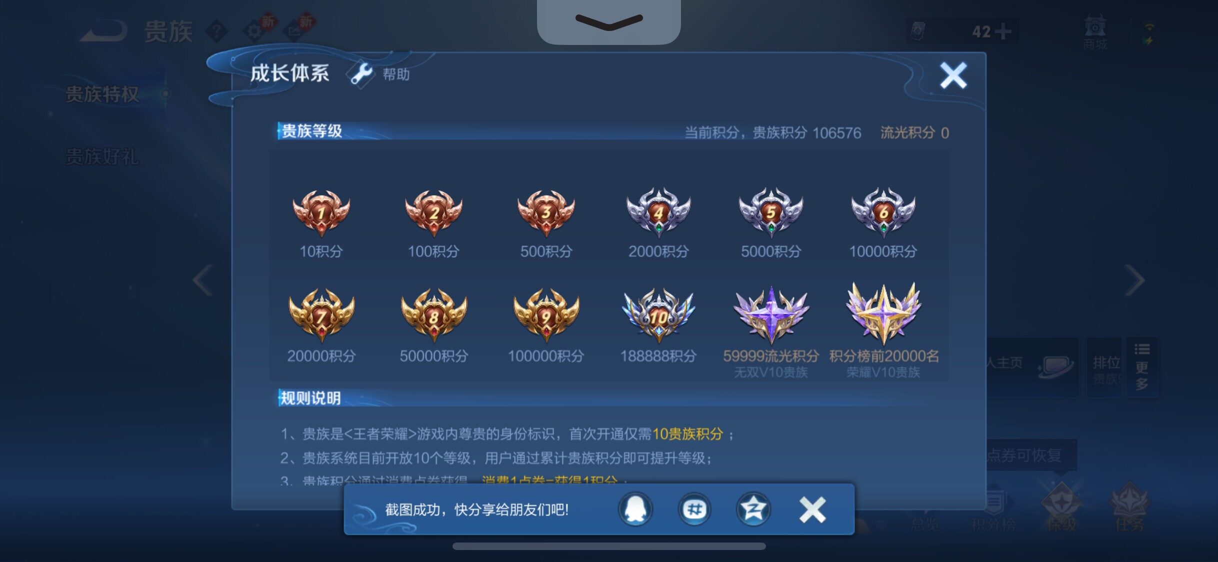 WZCMW462293王者荣耀账号详情图24