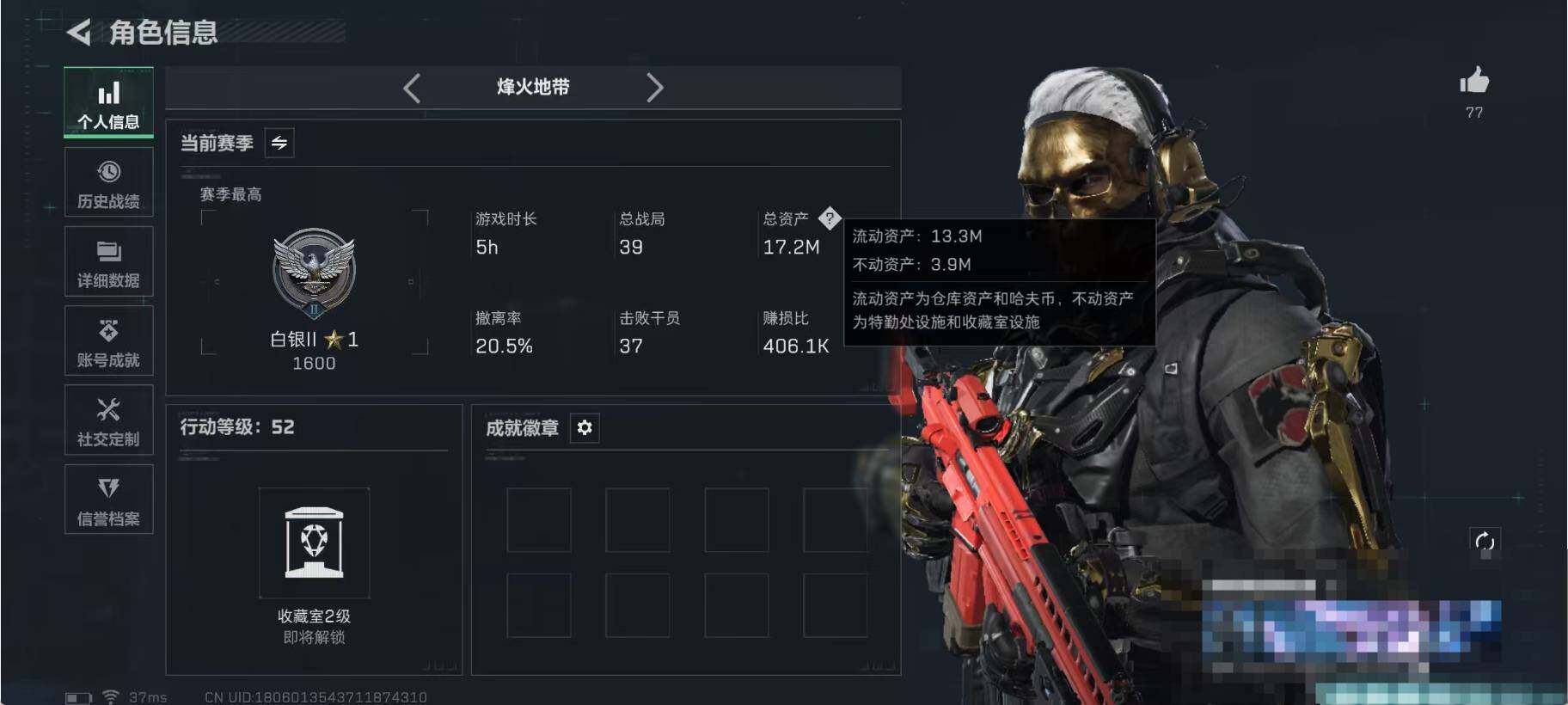 SJZQM416949三角洲行动账号详情图4