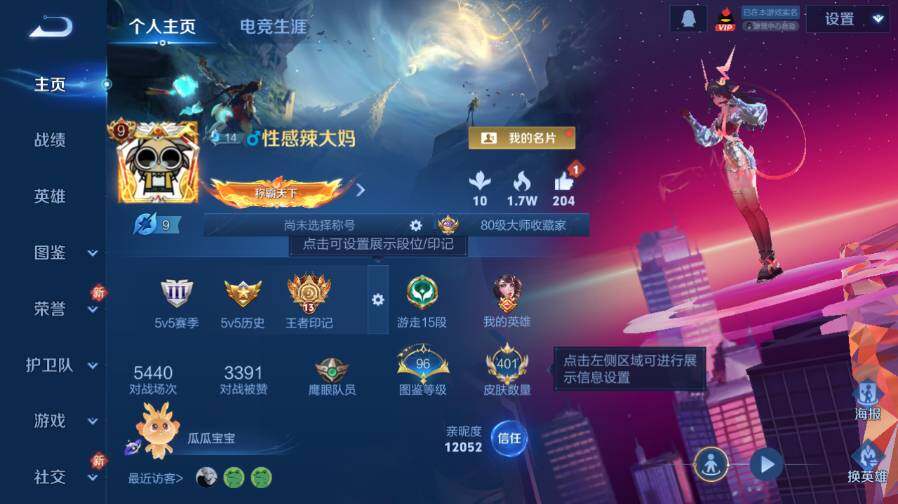 WZ03461903王者荣耀账号详情图10