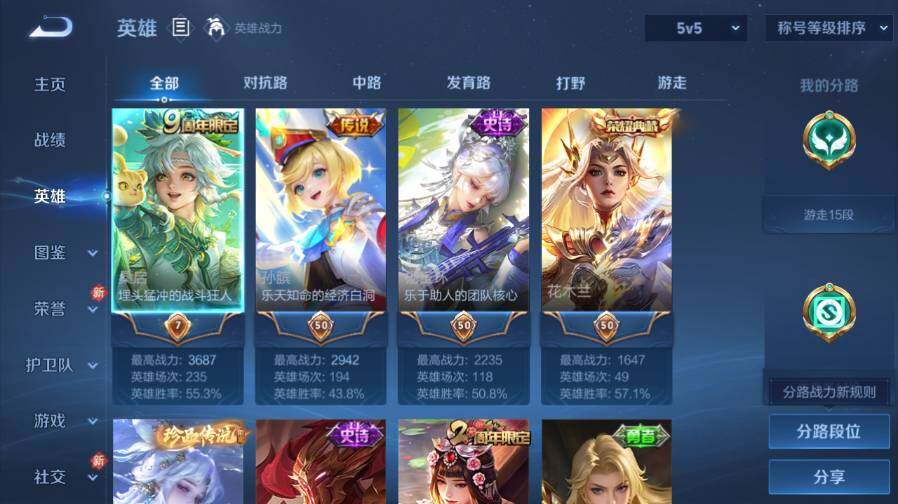 WZ03461903王者荣耀账号详情图11