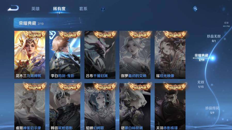 WZ03461903王者荣耀账号详情图14