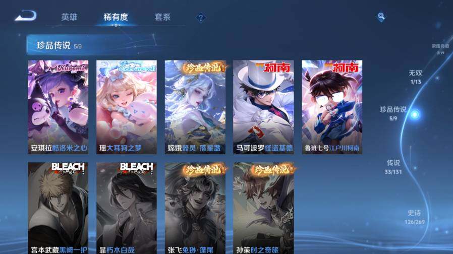 WZ03461903王者荣耀账号详情图16