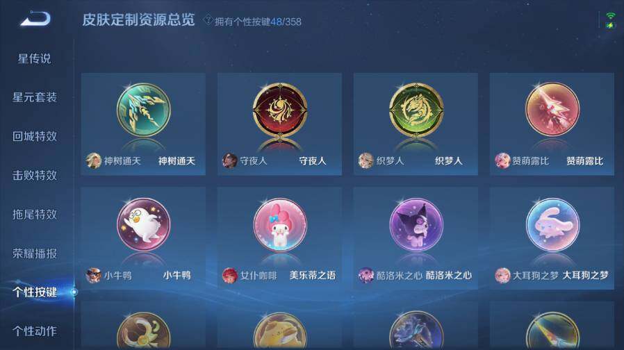 WZ03461903王者荣耀账号详情图21