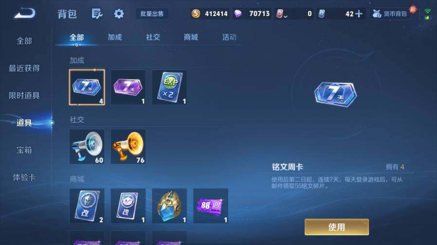 WZ03461903王者荣耀账号详情图22